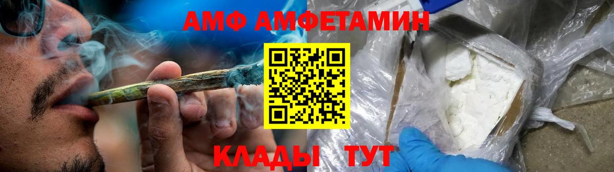 Лобня  АМФ 98%  Вход с VPN 