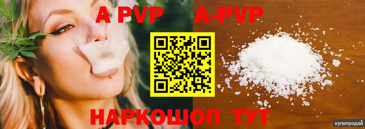 Лобня  Alfa_PVP  Вход с VPN  Alfa_PVP кристаллы  APVP СК 