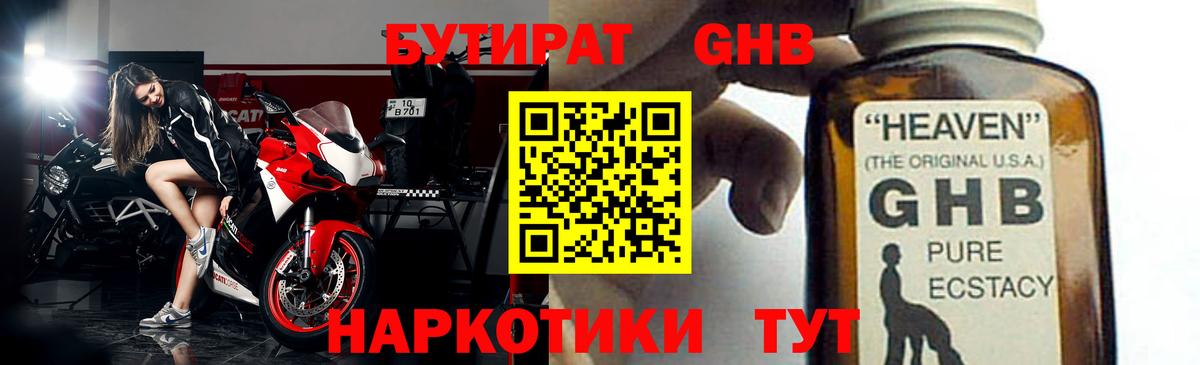Бутират вода  Вход с VPN  Лобня 