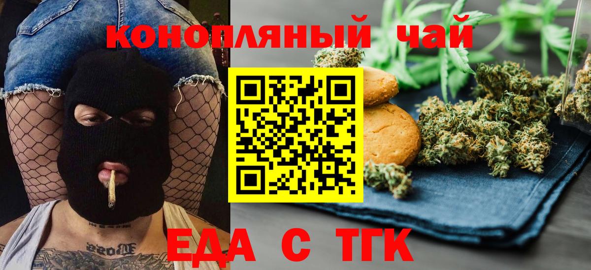Лобня  Cannafood конопля  Вход с VPN 