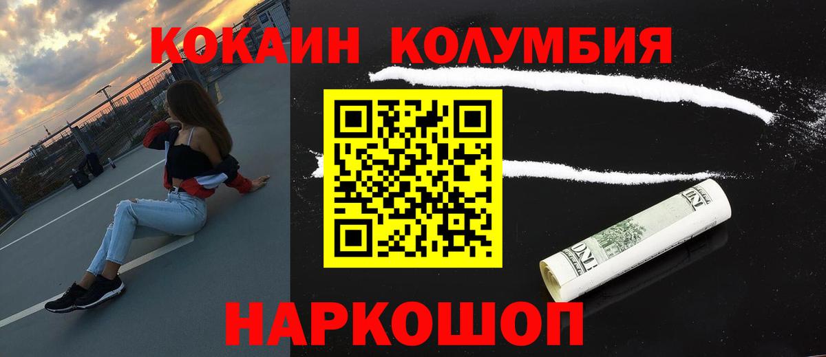 COCAIN Эквадор Лобня
