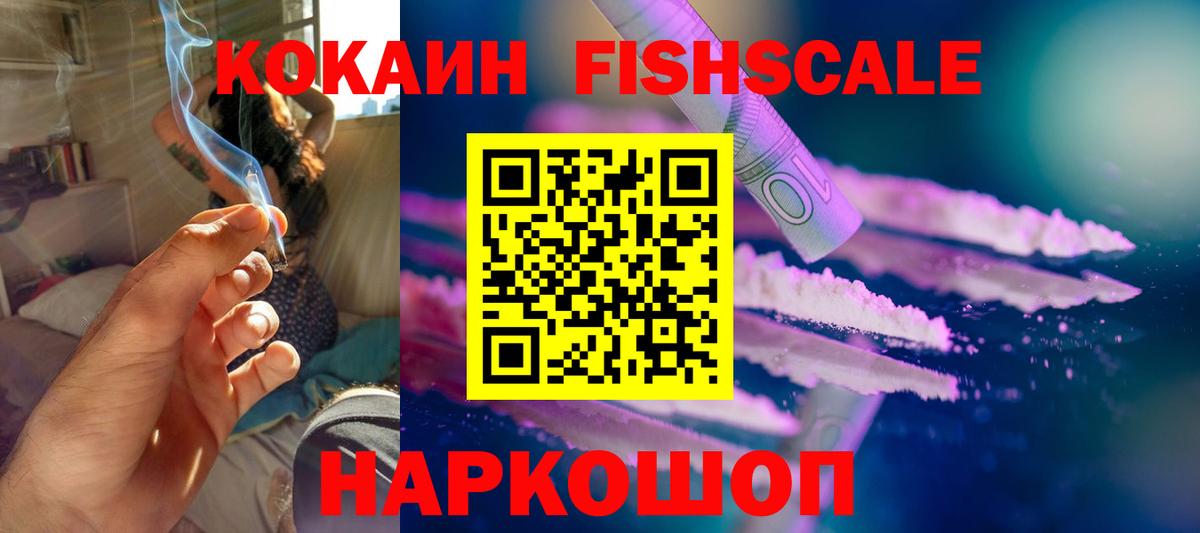 Кокаин Эквадор  Вход с VPN  Cocaine 97%  Лобня 