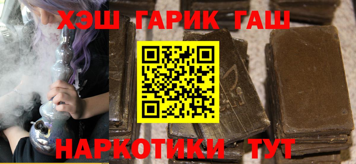 ГАШИШ  ГАШ 40% ТГК  Вход с VPN  Лобня  Гашиш гарик 