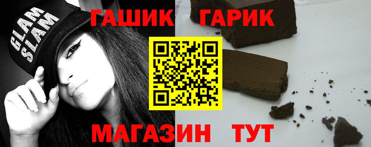 ГАШИШ Изолятор Лобня