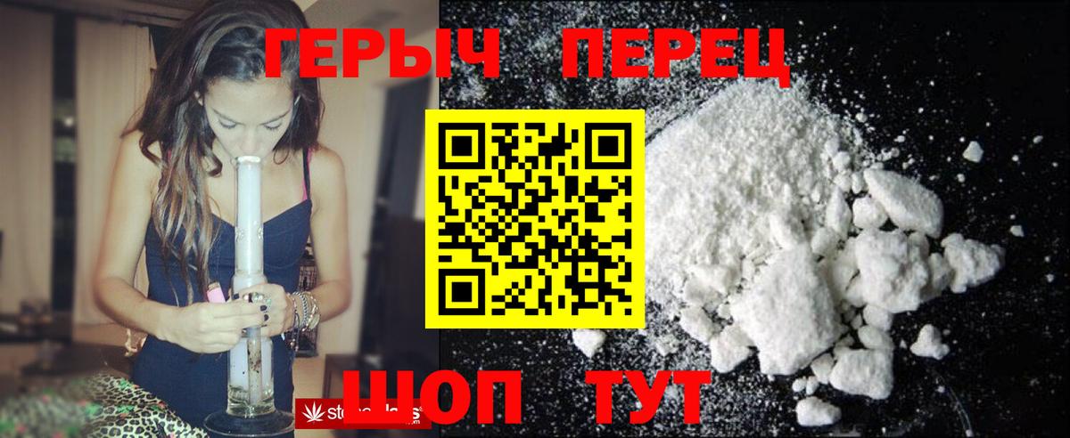 ГЕРОИН VHQ  ГЕРОИН  Лобня  Вход с VPN 