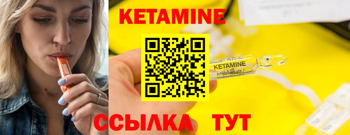 Кетамин ketamine  Вход с VPN  Лобня 