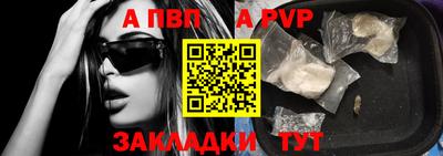 ALPHA PVP Краснознаменск