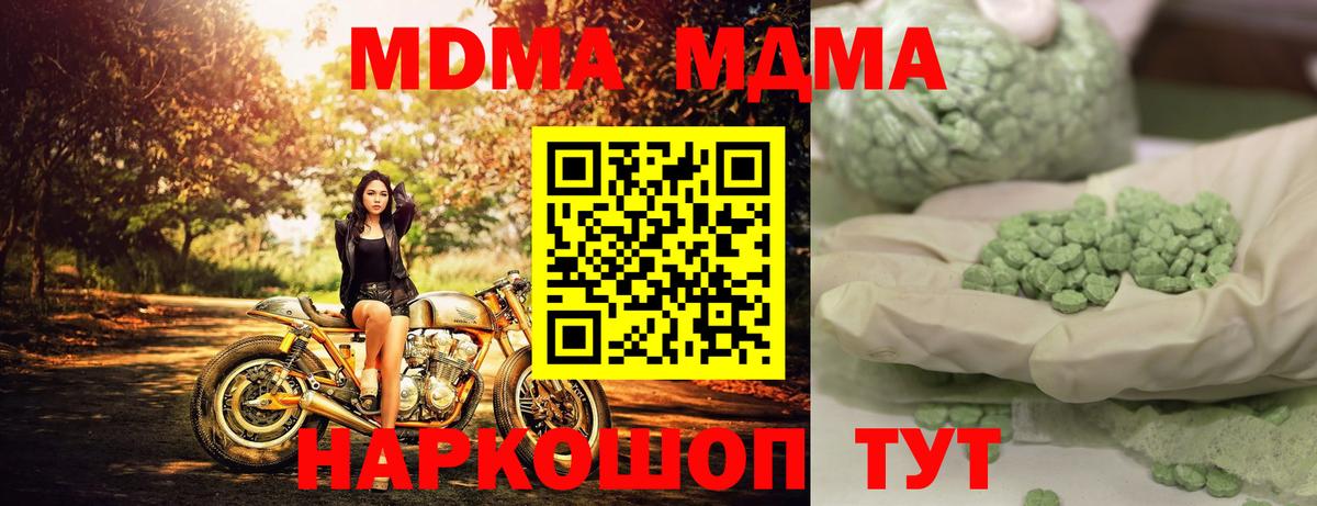 МДМА молли  MDMA  MDMA Molly  Лобня  Вход с VPN 