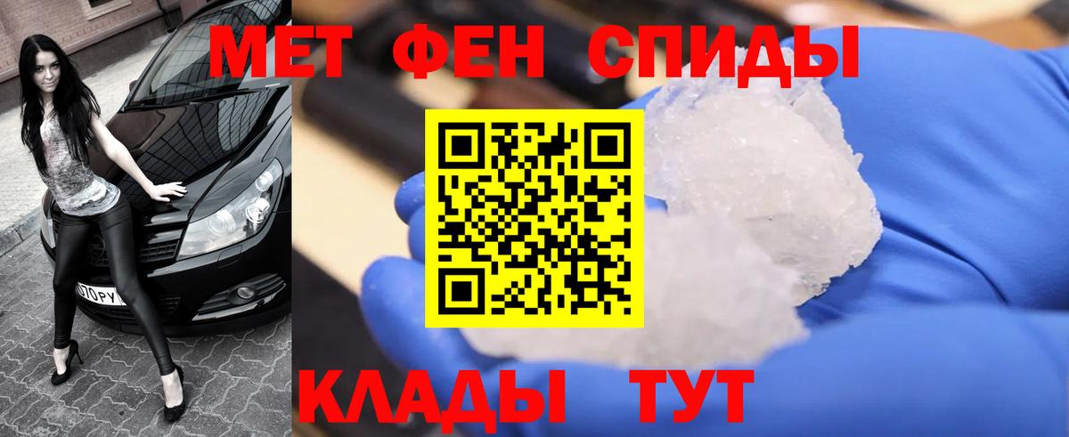 Первитин  Вход с VPN  Метамфетамин винт  Лобня  Метамфетамин винт 