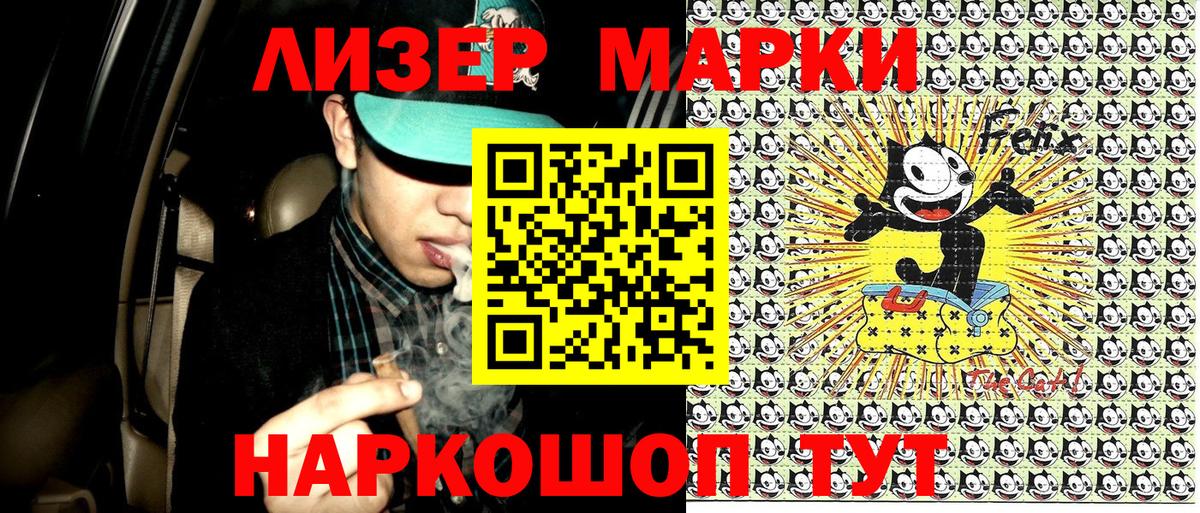 Лобня  Марки N-bome 1,5мг  Наркотические марки  Вход с VPN 
