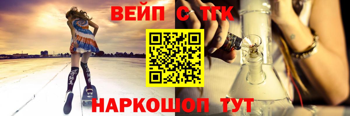 ТГК THC oil Лобня
