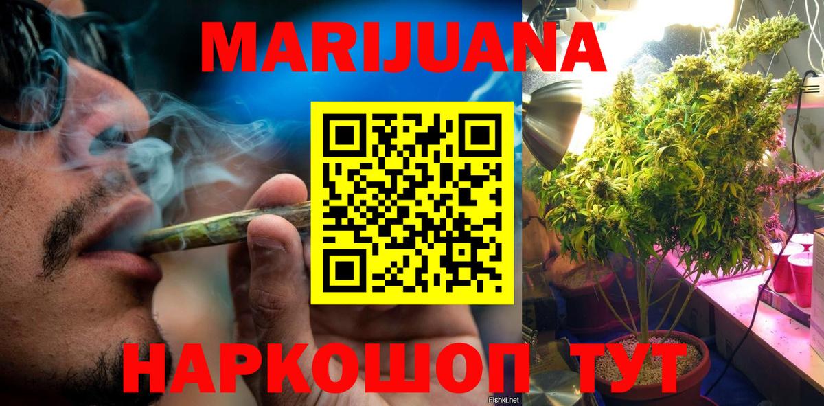 Бошки Шишки AK-47  Каннабис Ganja  Шишки марихуана OG Kush  Вход с VPN  Лобня  МАРИХУАНА Bruce Banner 